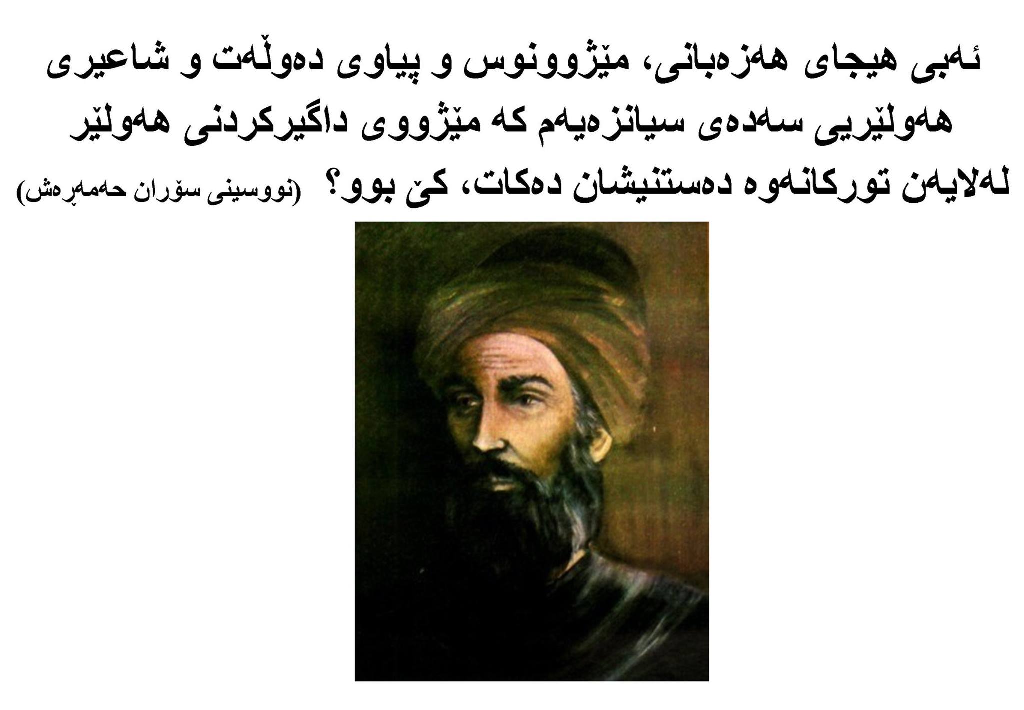 ئەبی هیجای هەزەبانی