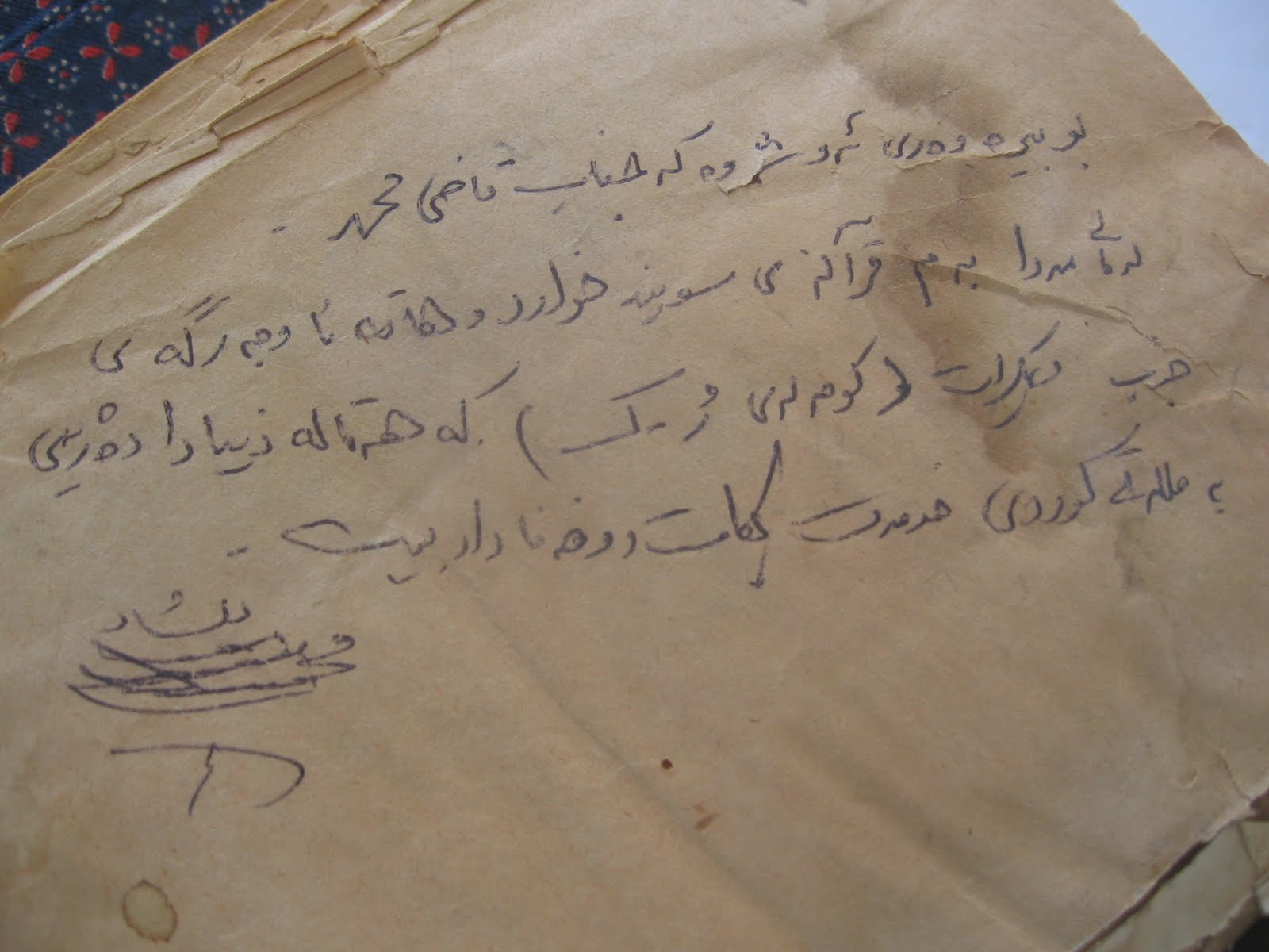 ئەو قورئانەى قازی موحەممەد سوێندی پێ خوارد