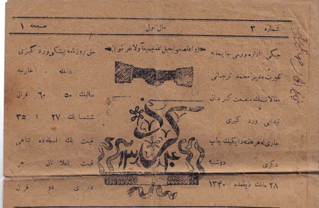 ژمارە ٣ی ڕۆژنامەی ” کرد” (کورد) ی سەردەمی سمکۆ بە ڕێنووسی ئێستا