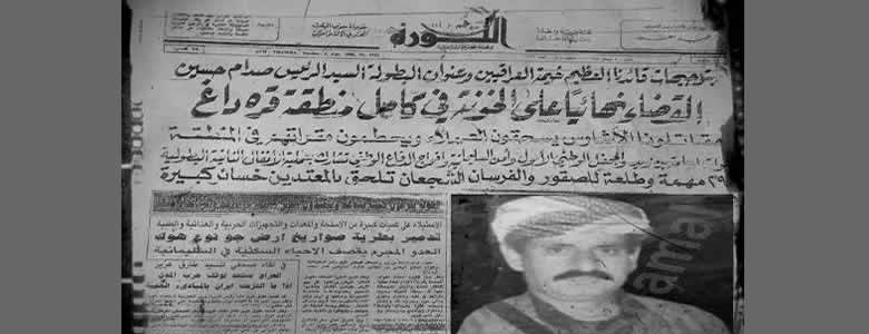 سەرۆک جاشەکان و بەشداریان لە تاوانی گەلکوژی ئەنفالدا