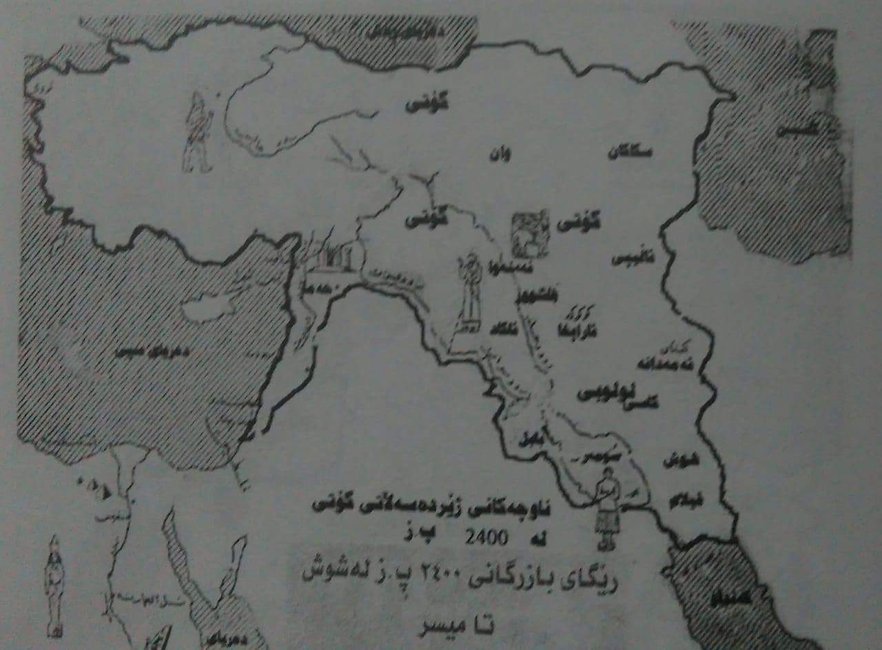 باسێکی مێژوویی لەسەر گوتیەکان