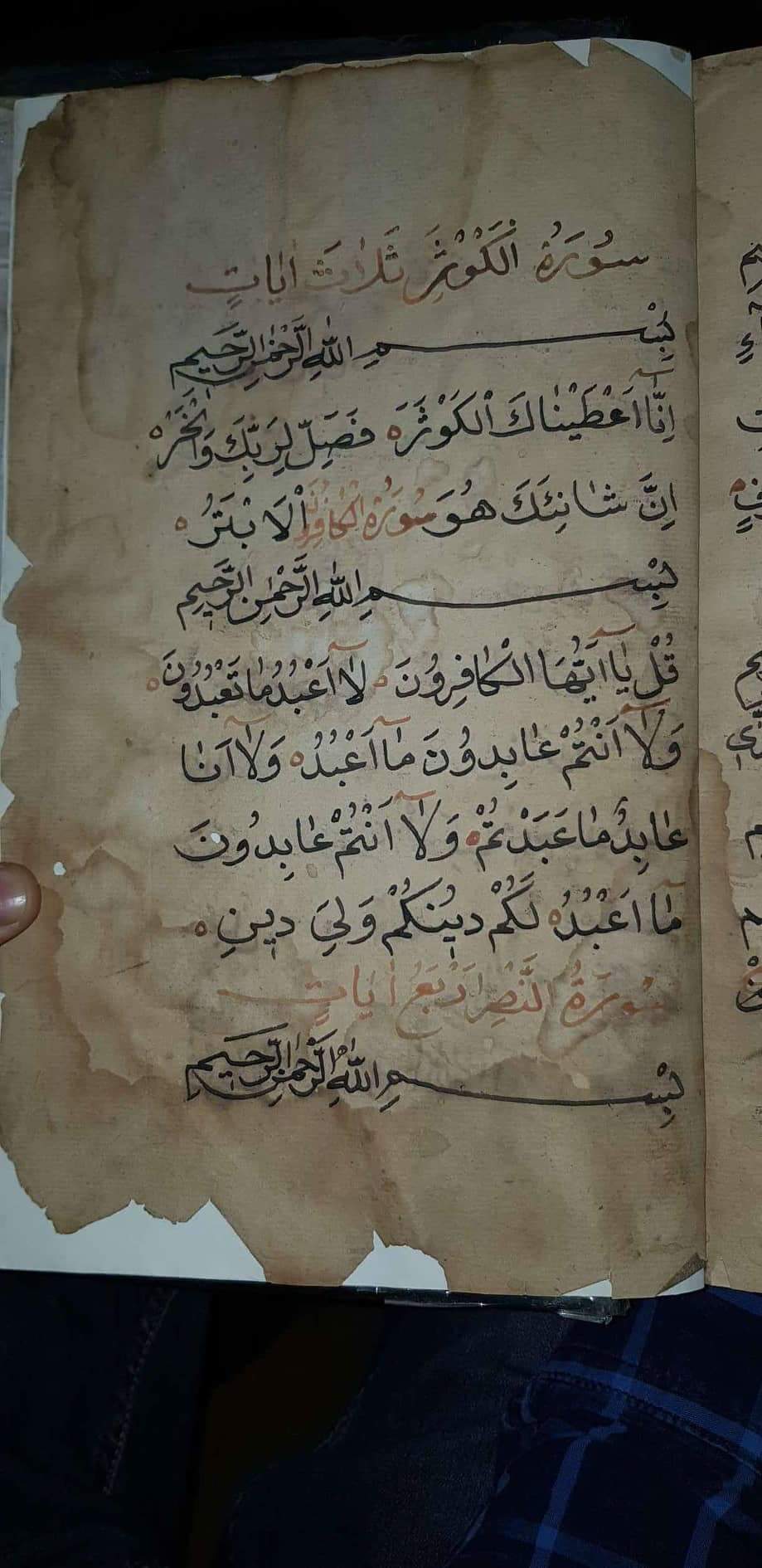 تایبەت بە ماڵپەری مێژووی کورد قورئانە دەستنووسەکەی مەلا عەوڵای کۆڕێ