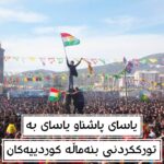 یاسای ناوی بنەماڵە کە یەکێکە لە کۆدەکانی دامەزرێنەری دەوڵەتی تورک