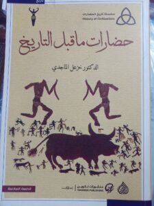 بیروبۆچوونی ئایینی